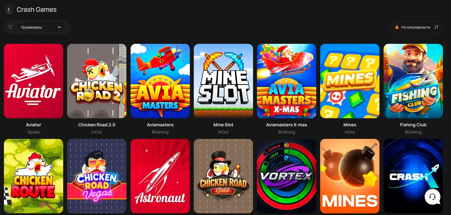 Мобильное приложение Вулкан Вегас на телефоне